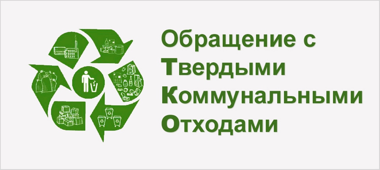 Разъяснения Министерства природных ресурсов и экологии Российской федерации.