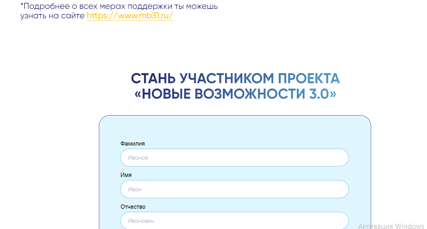 Стань частью уникального регионального проекта «Новые возможности 2023» бесплатно.