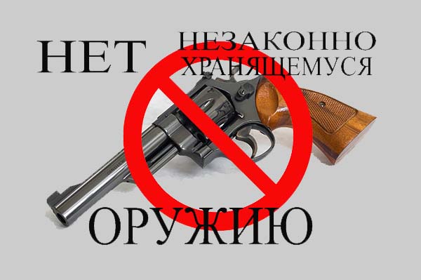 Ответственность за незаконный оборот оружия и боеприпасов.